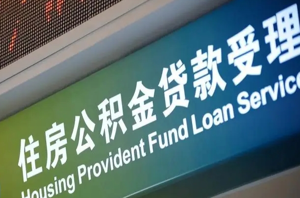 府谷辞职了公积金怎么取（辞职了公积金怎么全部取出来）